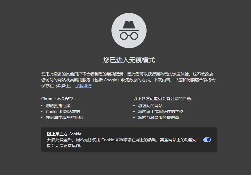 谷歌浏览器如何开启无痕模式？一文搞懂隐私保护技巧